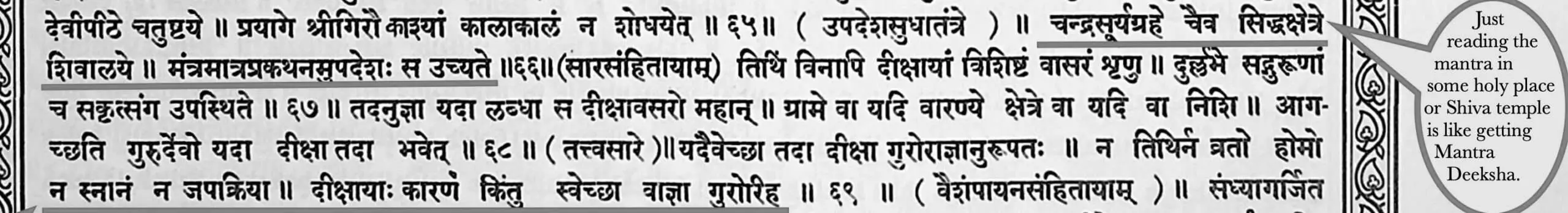 sridevi-worldlymonk-selfinitiation-sanskritquotation.webp